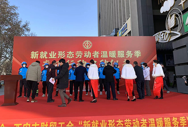 省市两级工会启动新就业形态劳动者温暖服务季活动在壹号平台注册链接_壹号平台下载安装广场举办